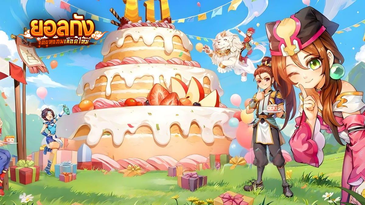 ยอลกัง: จุติยุทธภพเลือดใหม่