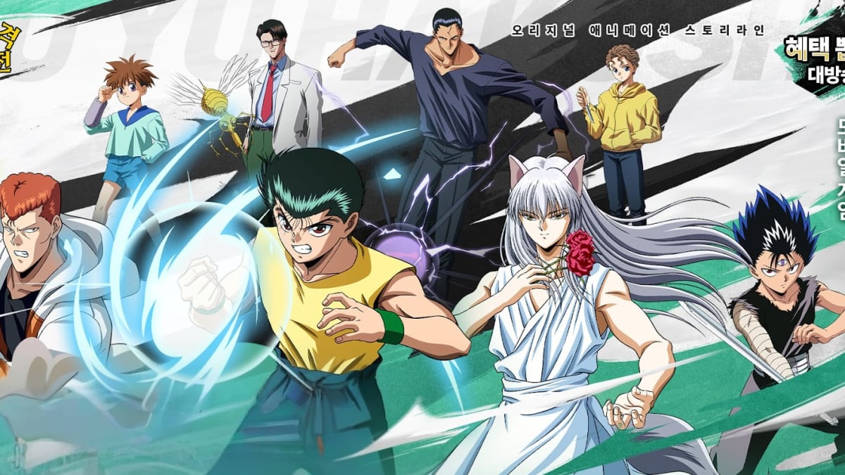 유유백서: 격전