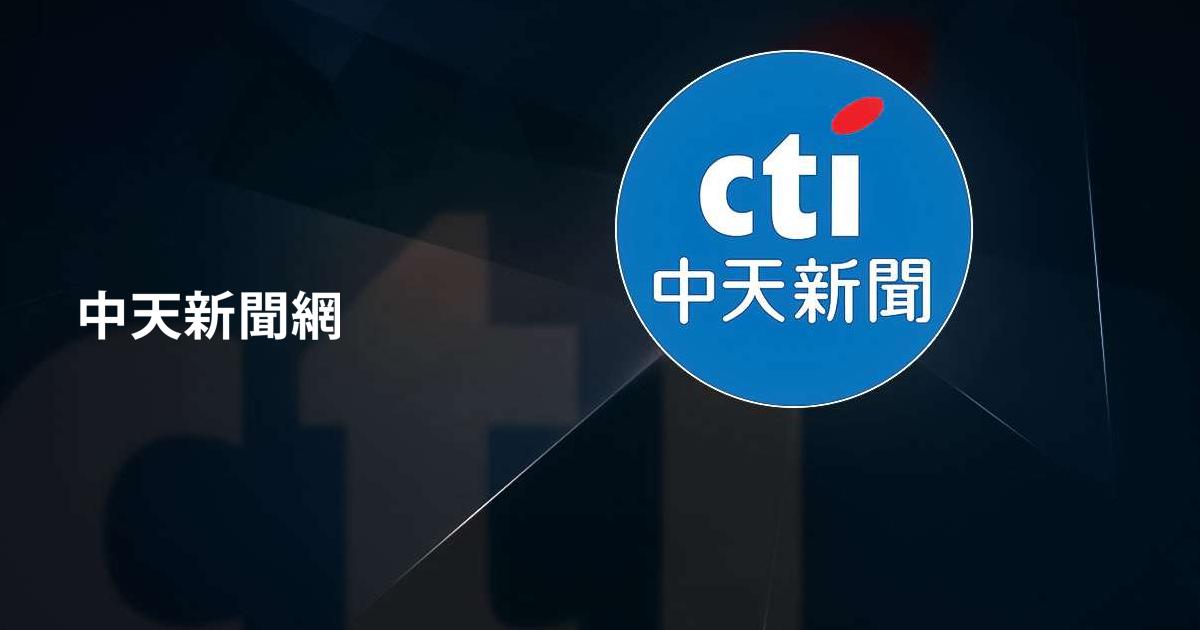 在 PC 和 Mac 上下載和運行 中天新聞網(模擬器)