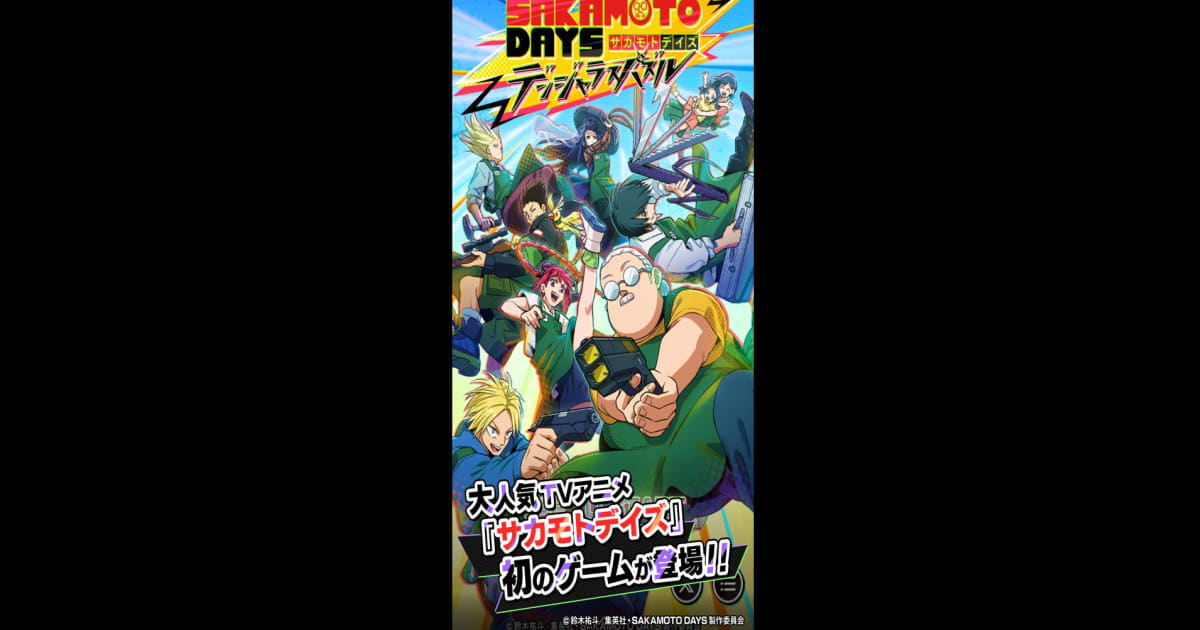 SAKAMOTO DAYS デンジャラスパズル