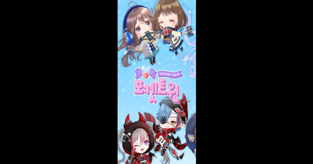 포켓트윈