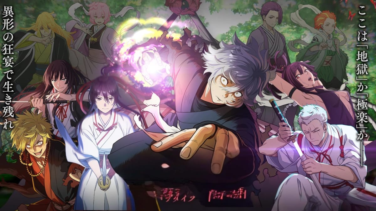 地獄楽 パラダイスバトル（パラバト）