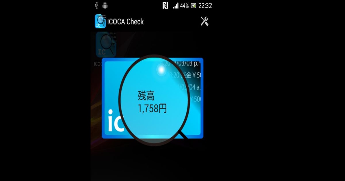 ⭐︎ユカラコ⭐︎様ご確認中 ICOCA check 残高確認をPCとMac (アプリプレイヤー) に
