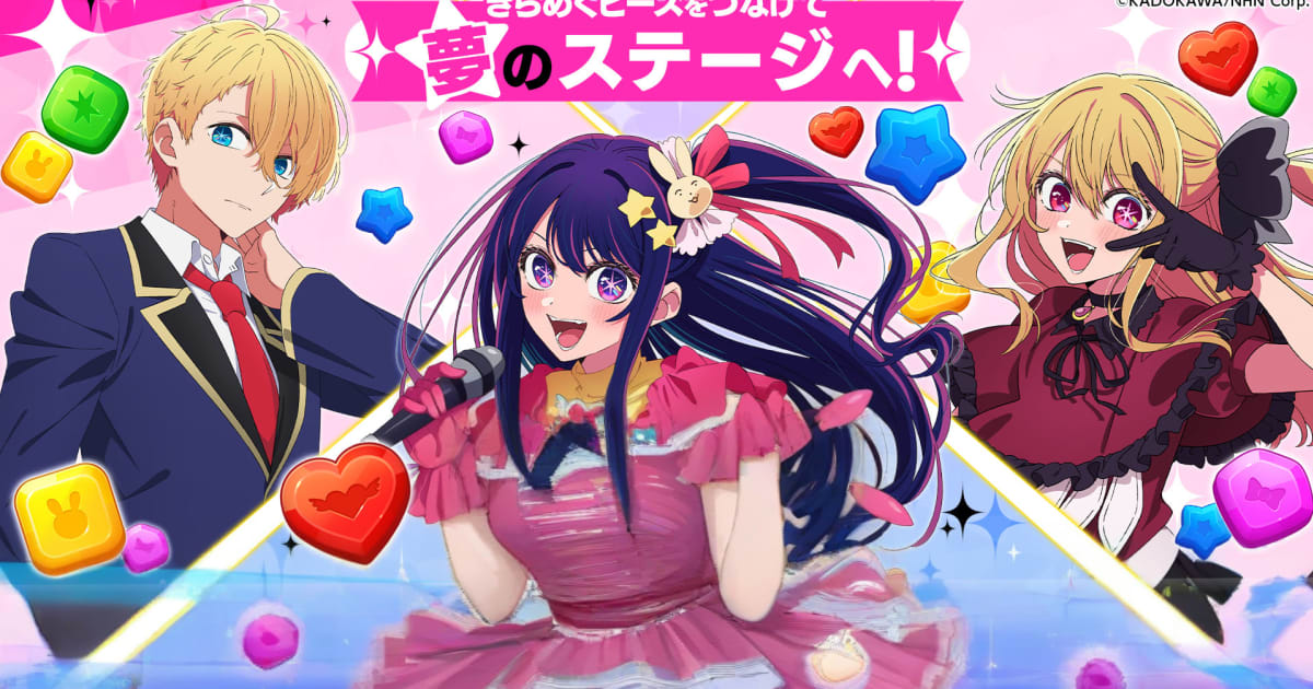 Download & Play 【推しの子】Puzzle Star on PC & Mac (Emulator)