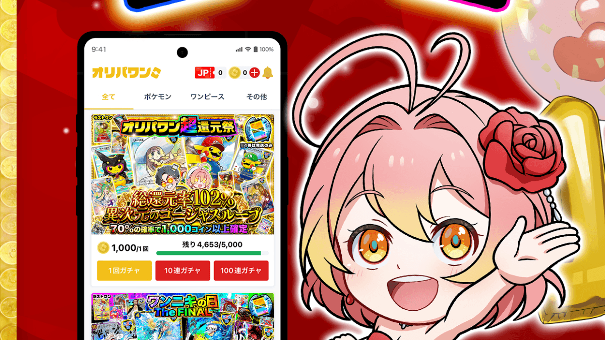 オリパワン-トレカのオンラインオリパ・トレカのネットオリパ