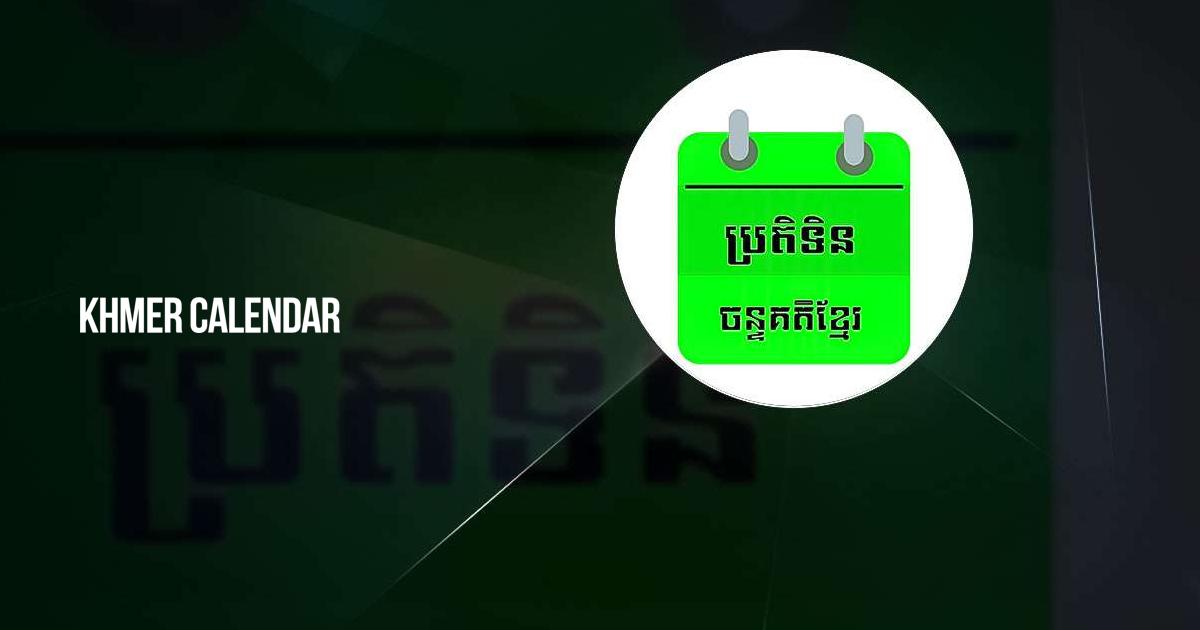 Download and run Khmer Calendar on PC & Mac (Emulator)