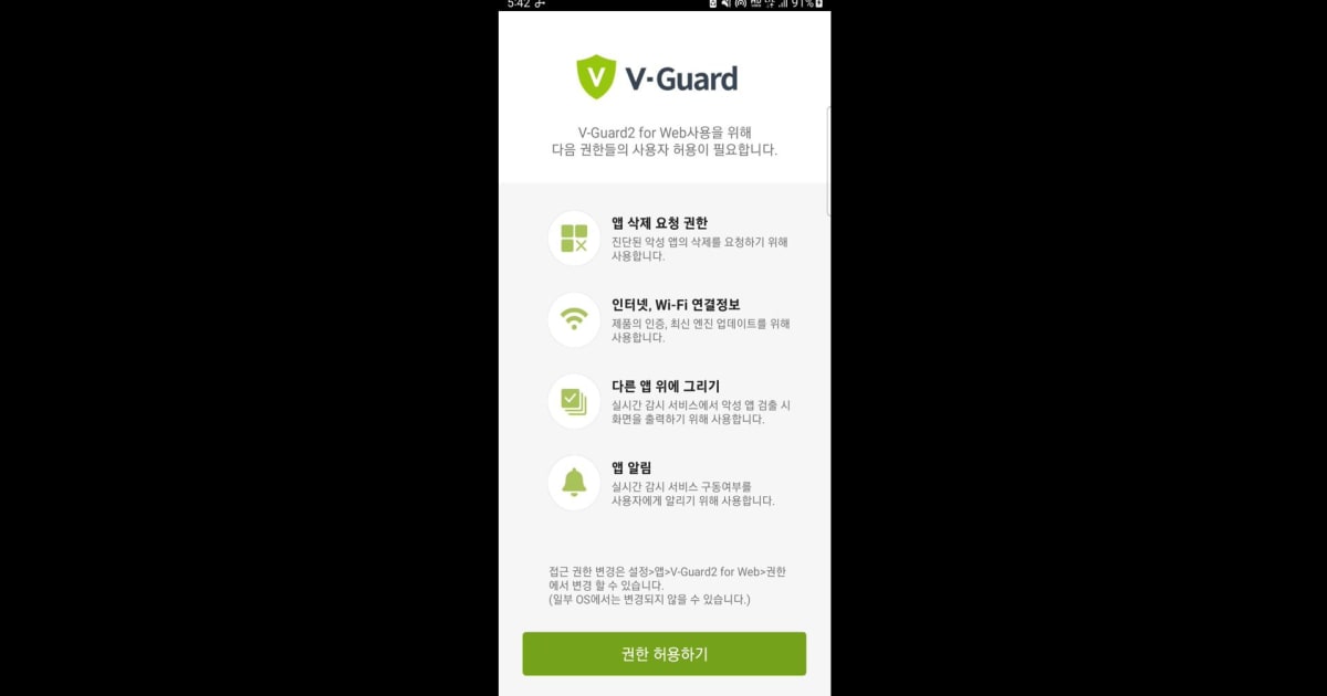 V Guard Slot Download and run V-Guard2 for Web on PC & Mac (Emulator)