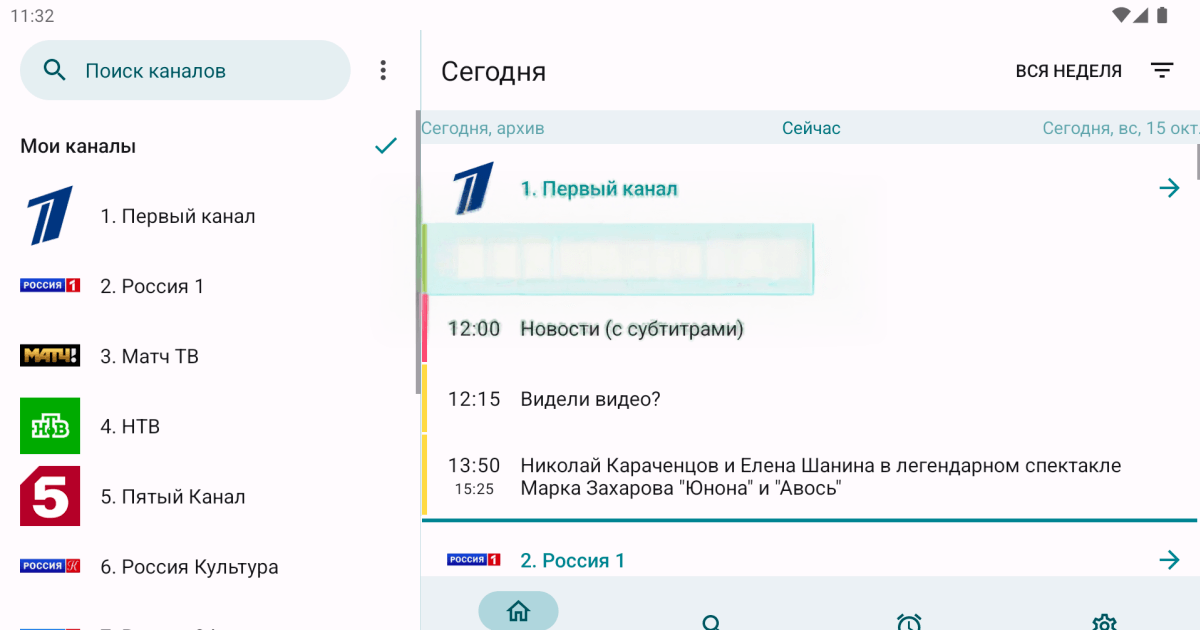 Tvguide.com Download and run Телепрограмма TVGuide on PC & Mac (Emulator)