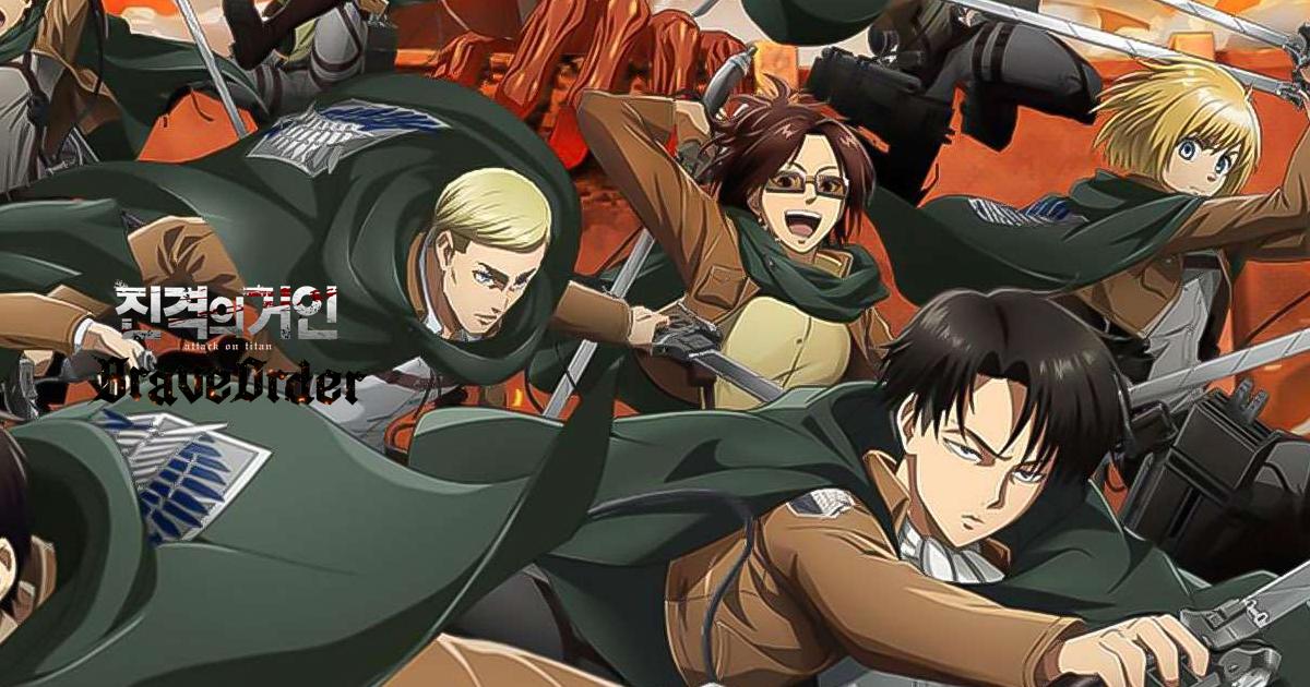 진격의 거인 Brave Order