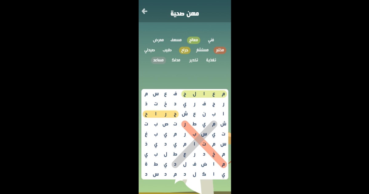 Download & Play كلمة السر : لعبة بحث عن كلمات on PC & Mac (Emulator)