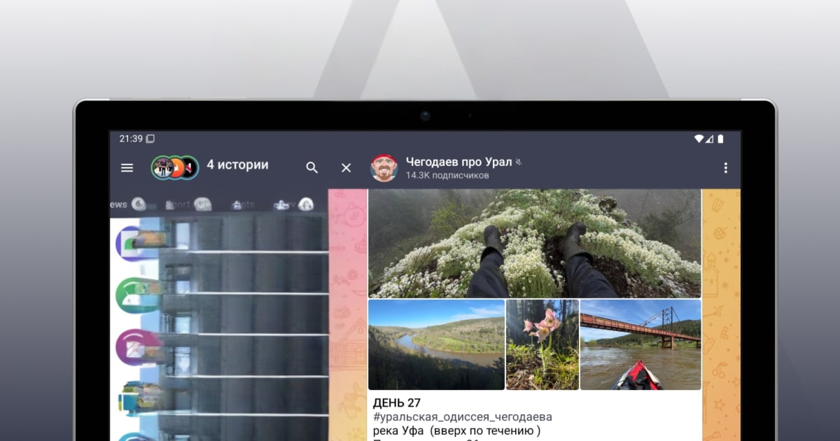 Telega — клиент для Телеграм