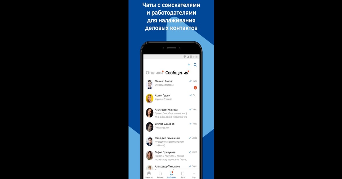 Work Ru Скачайте и запустите Работа России на ПК или Mac (Эмулятор)