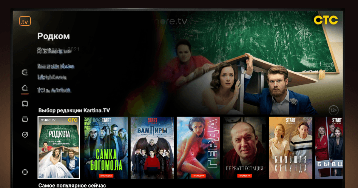 Download and run Kartina.TV for Android TV on PC & Mac (Emulator)