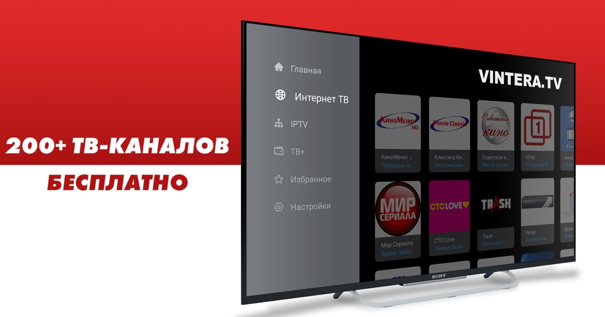 Download and run ViNTERA TV Online TV, IPTV on PC