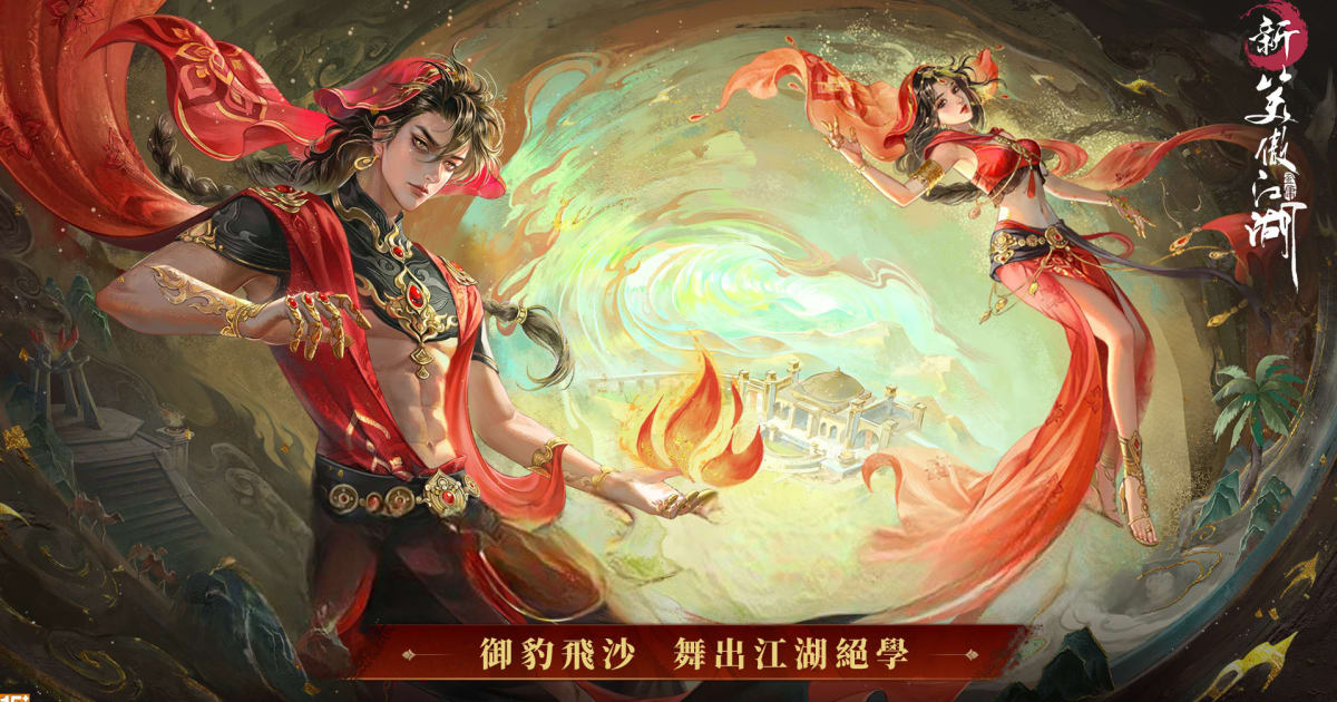 ロールプレイングゲーム 笑傲江湖 Download & Play 新笑傲江湖M on PC & Mac (Emulator)