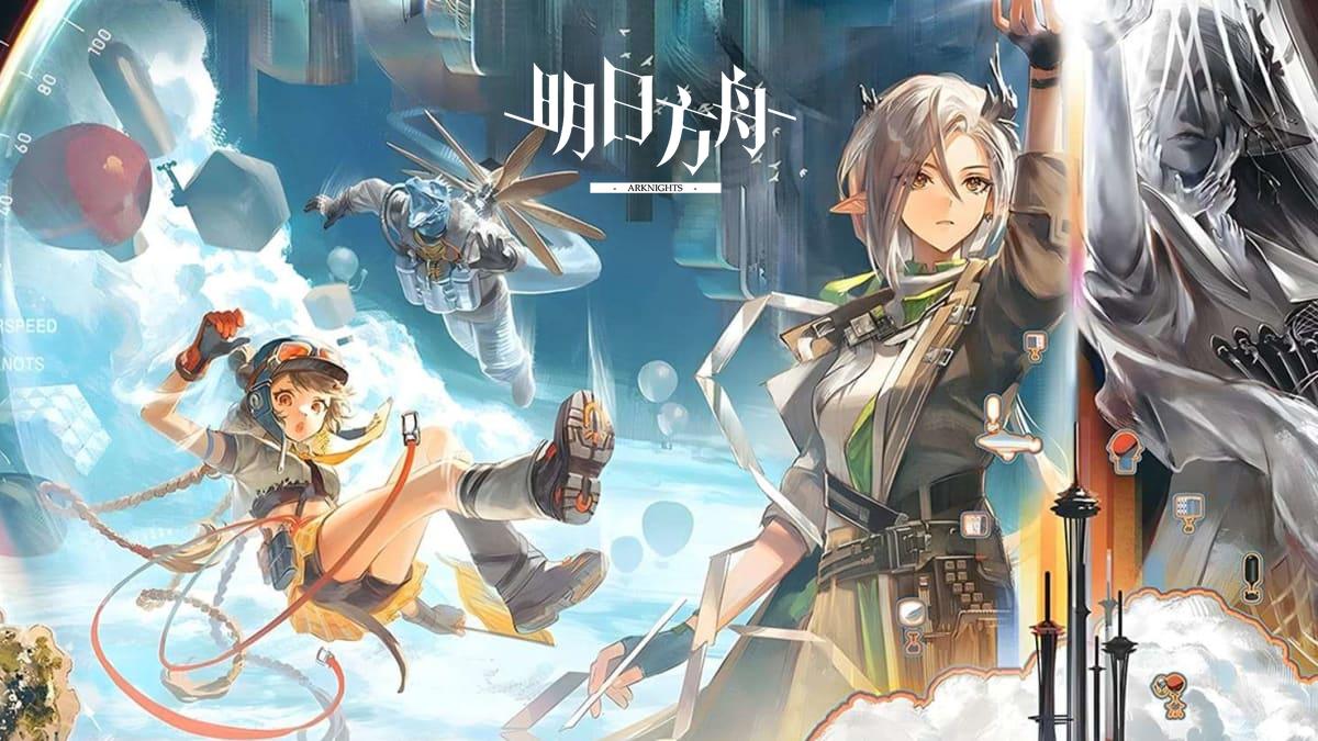 明日方舟