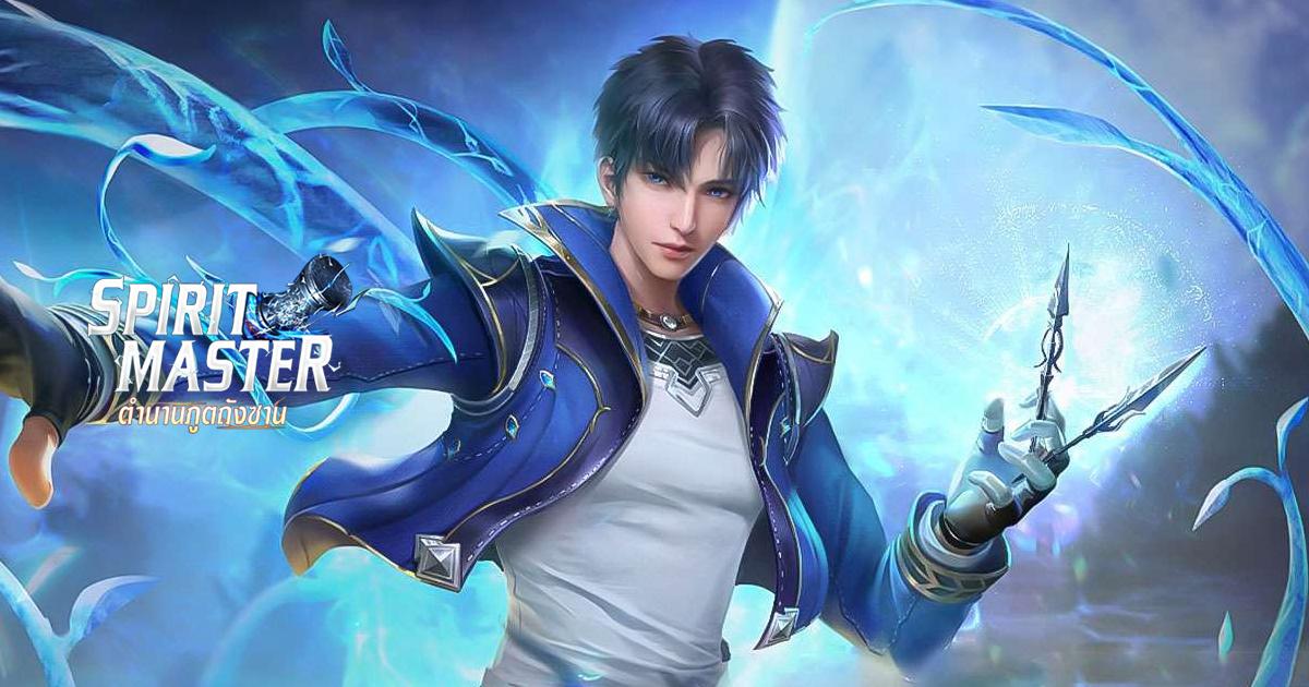 Spirit Master – ตำนานภูตถังซาน