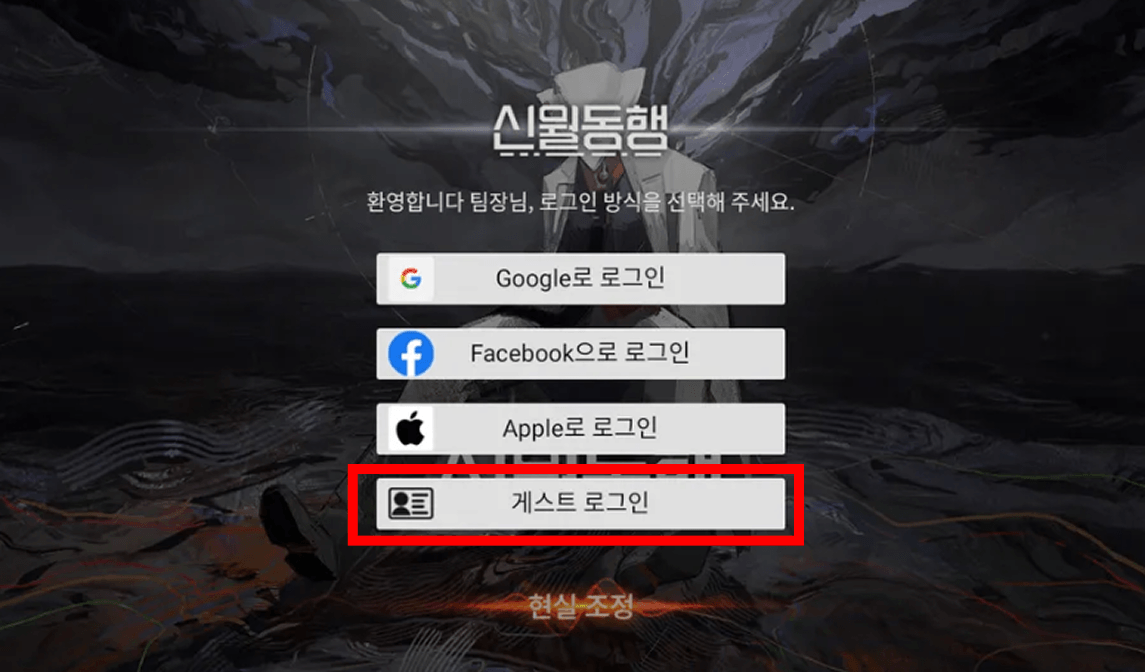 신월동행 공략 - 리세마라 가이드와 티어 리스트