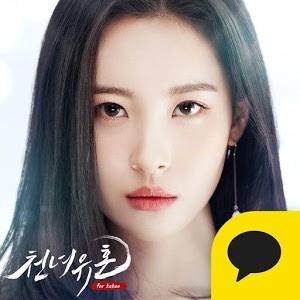 천녀유혼 for kakao