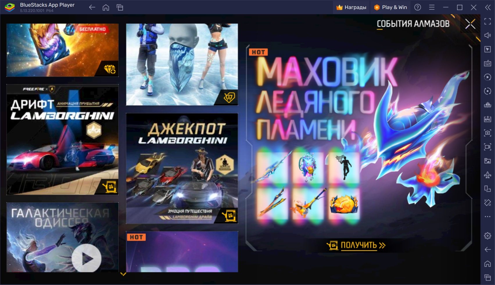 Коллаборация Free Fire и Lamborghini: четыре новых спорткара и брендовые призы