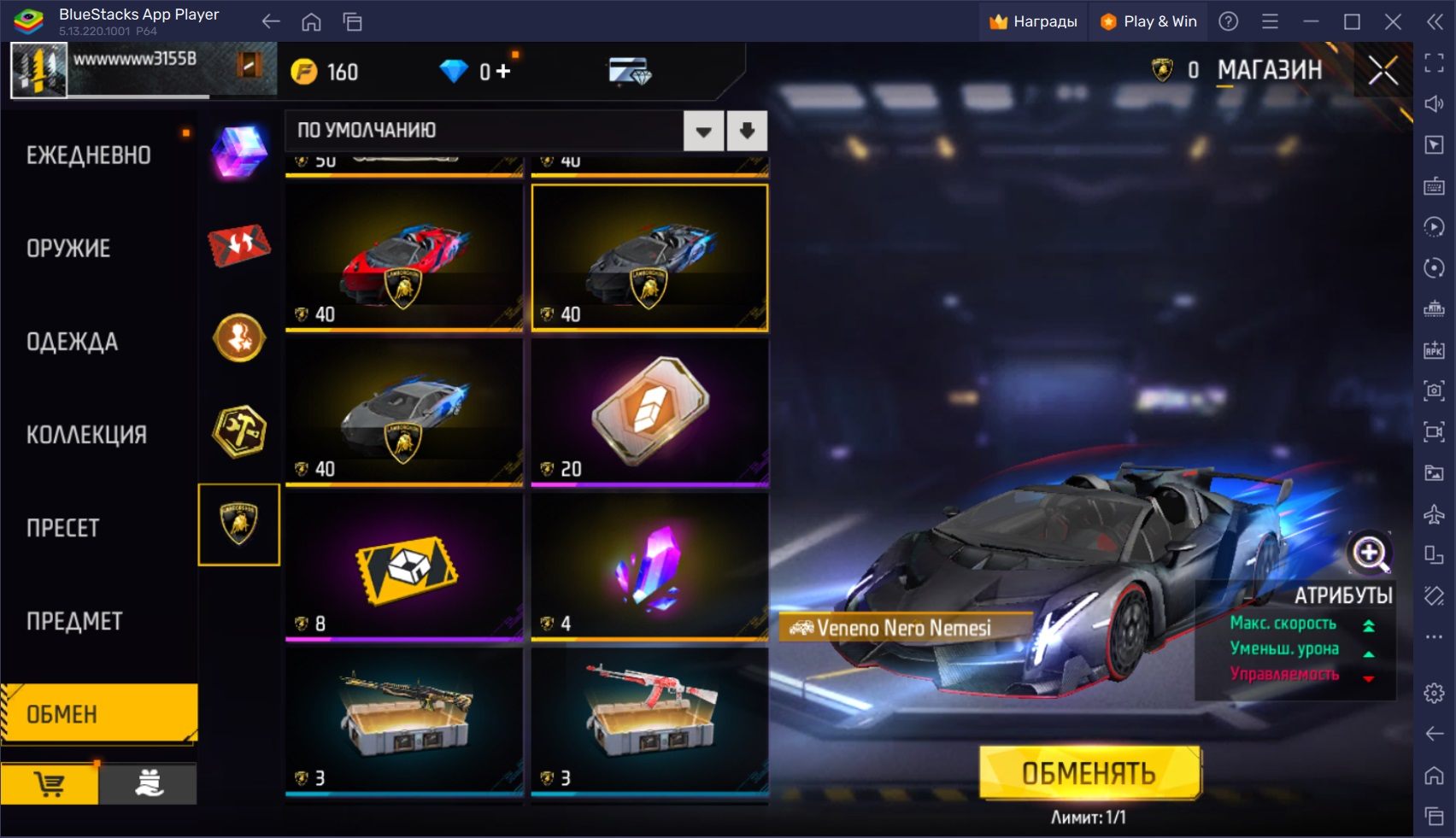 Коллаборация Free Fire и Lamborghini: четыре новых спорткара и брендовые призы