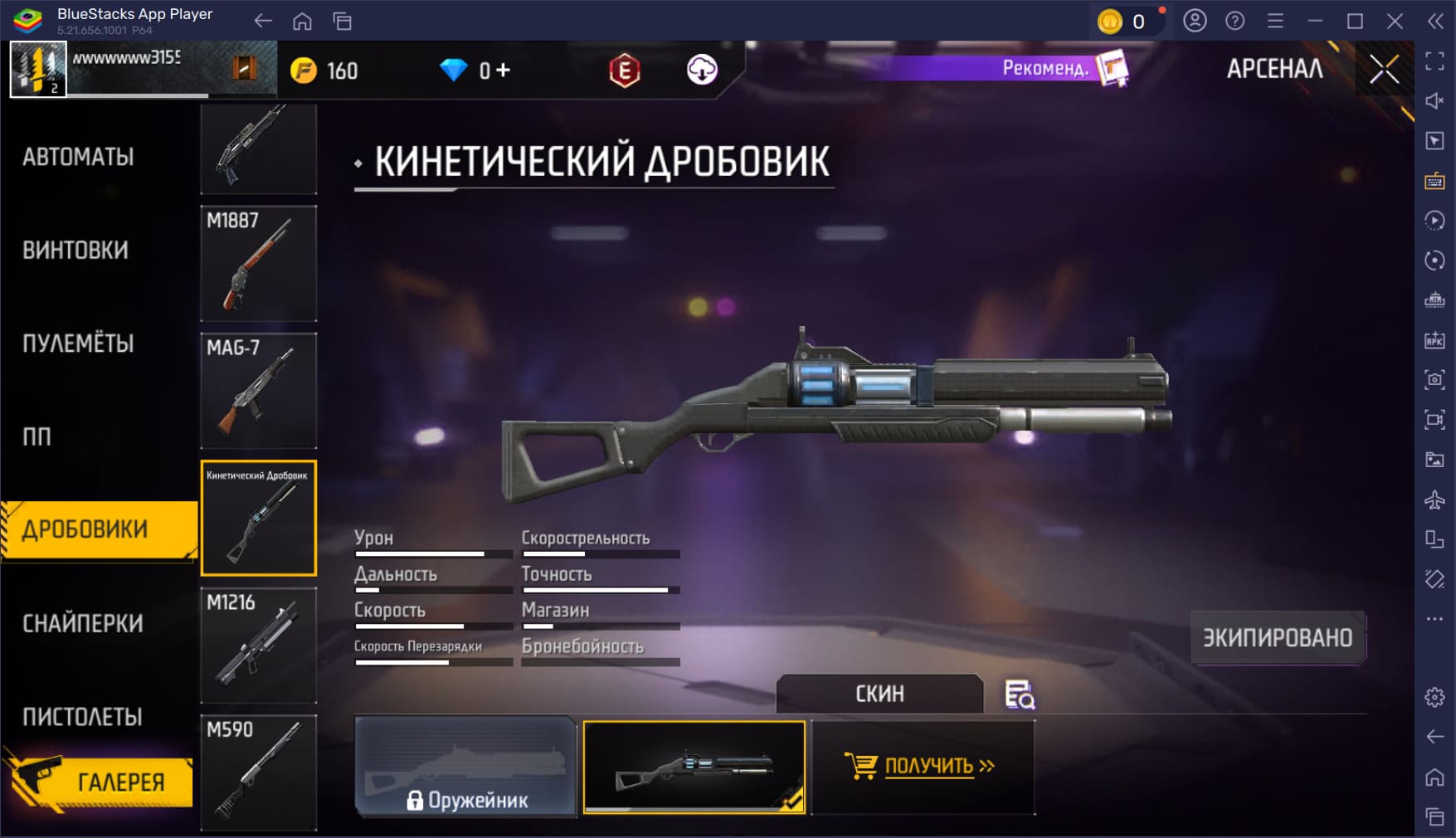 10 самых странных пушек в Free Fire