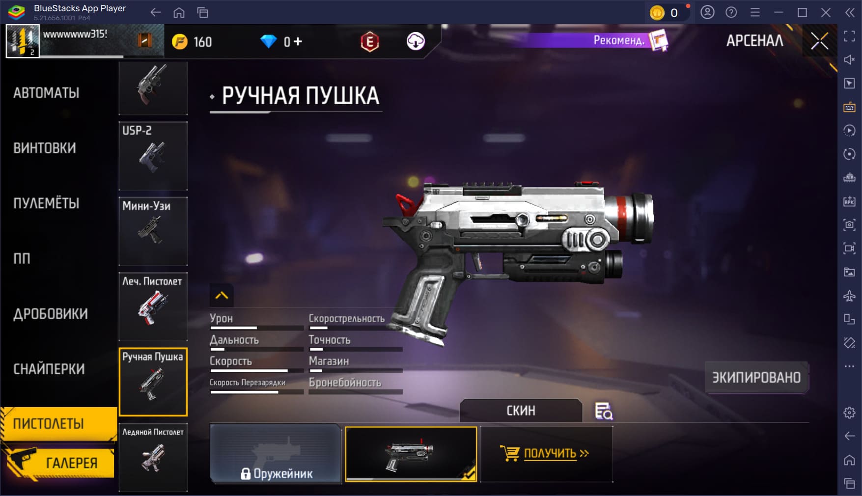 10 самых странных пушек в Free Fire