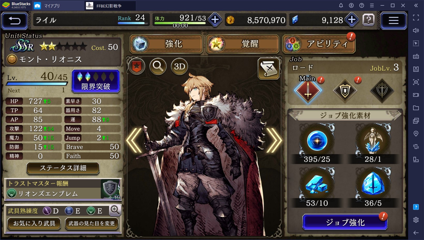 BlueStacks:『WAR OF THE VISIONS ファイナルファンタジー ブレイブエクスヴィアス 幻影戦争』初心者ガイド：序盤の