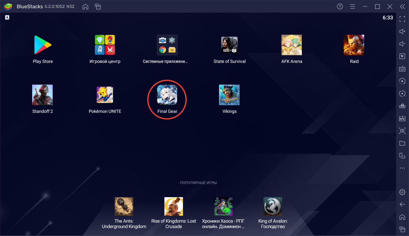 Как скачать Final Gear на ПК с помощью BlueStacks?