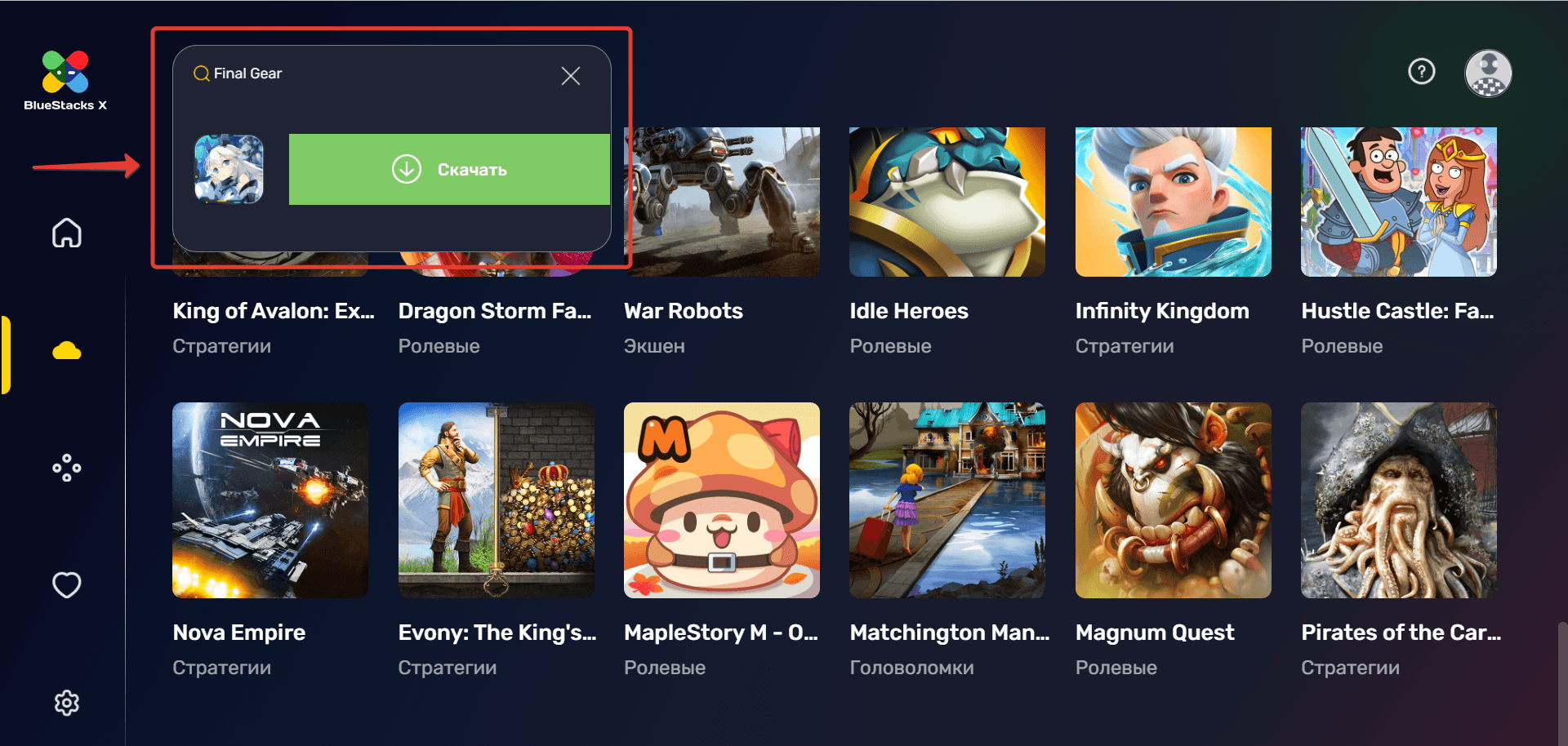 Как скачать Final Gear на ПК с помощью BlueStacks?