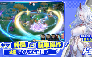 【ドラベル-Dragon Traveler】初心者向け攻略ガイド