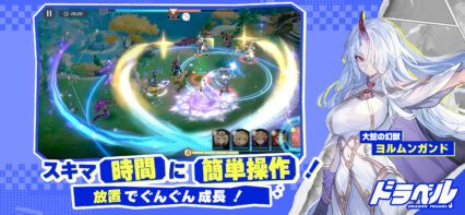 【ドラベル-Dragon Traveler】初心者向け攻略ガイド