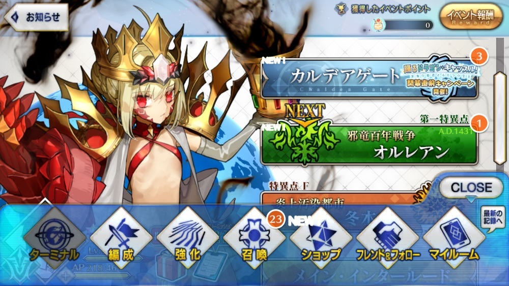 BlueStacks：『Fate/Grand Order』曜日クエストガイド