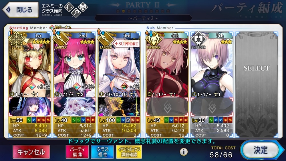 BlueStacks：『Fate/Grand Order』曜日クエストガイド