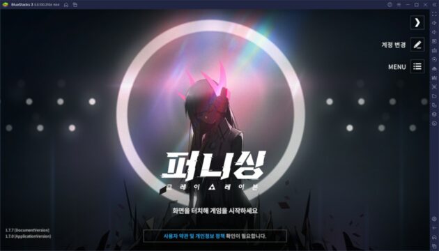 퍼니싱 : 그레이 레이븐 정식 서비스 시작, 체인을 통한 전투의 재미를 PC에서 블루스택으로 느껴보세요!