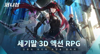 모바일 액션RPG ‘퍼니싱:그레이 레이븐’, 사전예약 개시