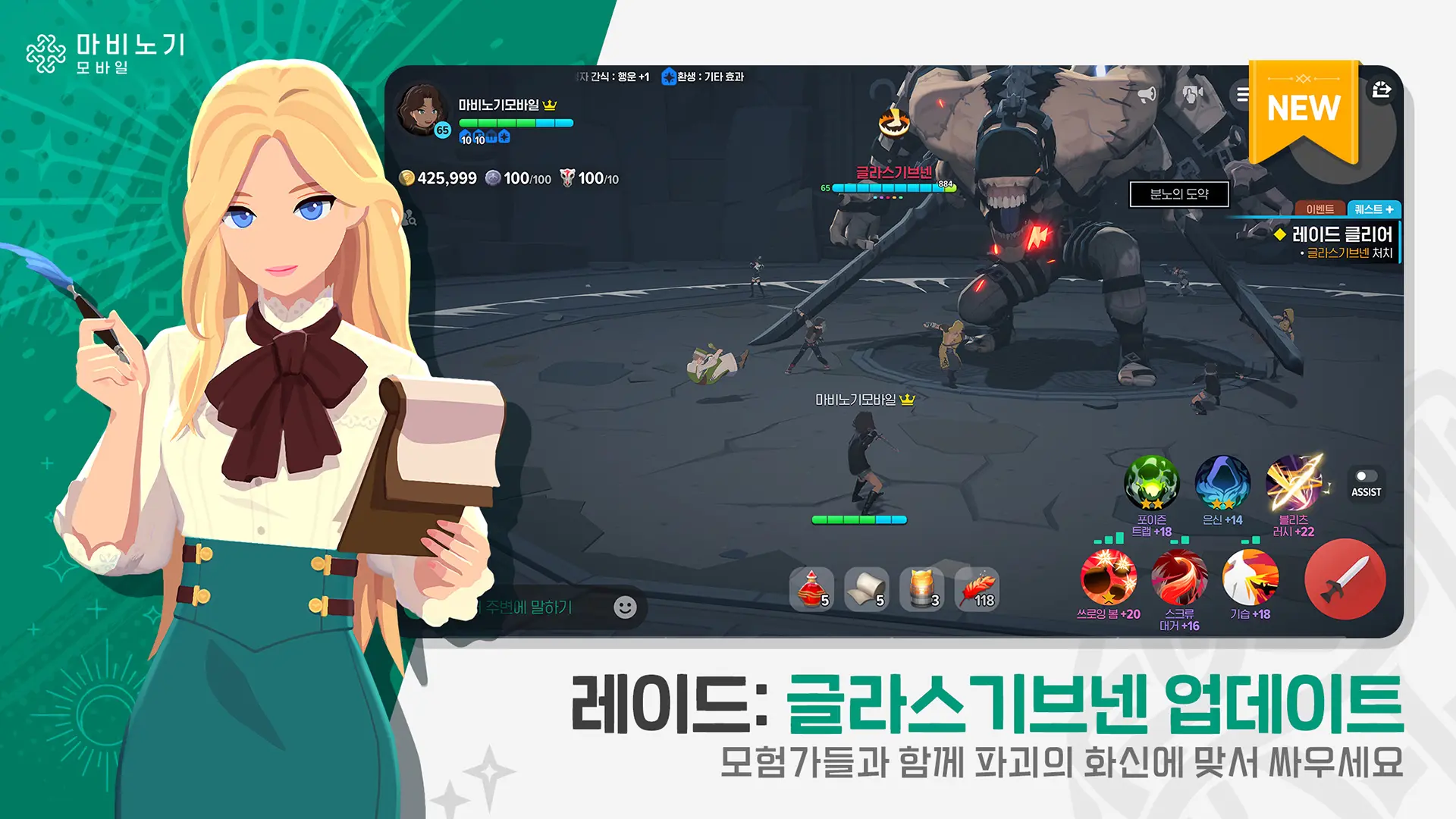 마비노기 모바일 – 깔끔 버섯 자동 파밍 공략