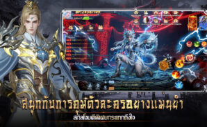 อาณาจักรวิญญาณ:เลือดและท้องฟ้า คู่มืออาวุธ