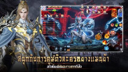 อาณาจักรวิญญาณ:เลือดและท้องฟ้า คู่มืออาวุธ