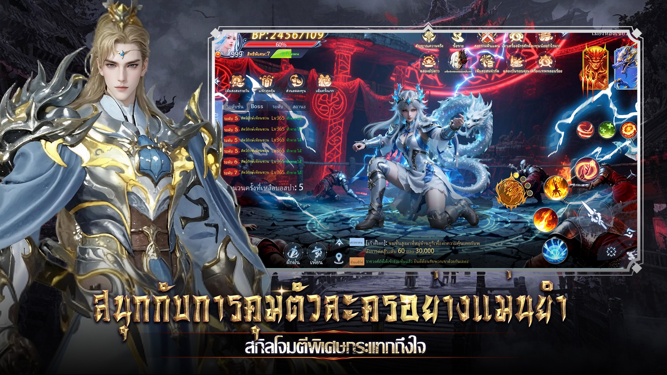 อาณาจักรวิญญาณ:เลือดและท้องฟ้า คู่มืออาวุธ