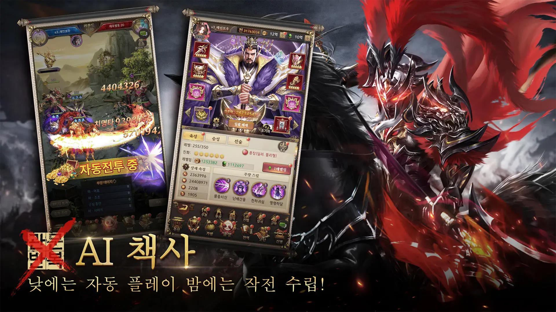 돌파 삼국지 - 게임 가이드