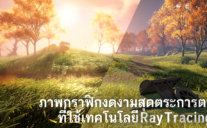 SWORD OF JUSTICE คู่มือสำหรับดันเจี้ยนและการสำรวจโลกเปิด