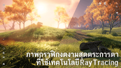 SWORD OF JUSTICE คู่มือสำหรับดันเจี้ยนและการสำรวจโลกเปิด