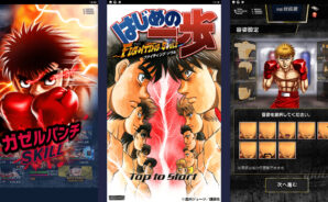 BlueStacksを使ってPCで『はじめの一歩 FIGHTING SOULS』を遊ぼう