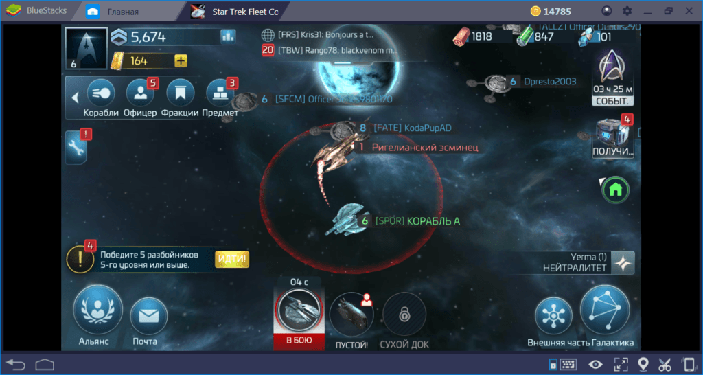 Star Trek Fleet Command: обзор игры