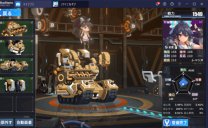 BlueStacks:『ファイナルギア-重装戦姫-』メイン任務3-2、3-3オート攻略ガイド