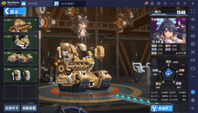 BlueStacks:『ファイナルギア-重装戦姫-』メイン任務3-2、3-3オート攻略ガイド