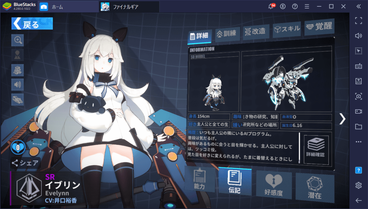 BlueStacks:『ファイナルギア-重装戦姫-』序中盤のおすすめキャラガイド