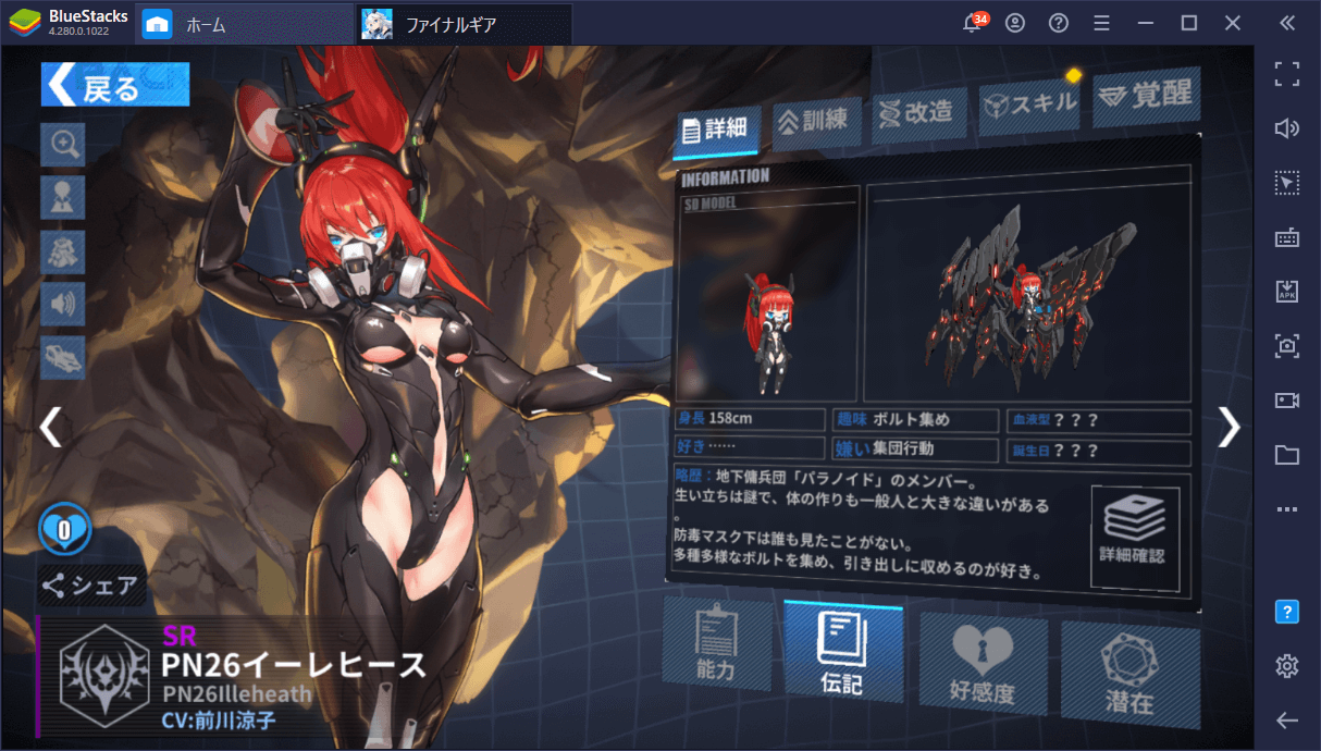 BlueStacks:『ファイナルギア-重装戦姫-』序中盤のおすすめキャラガイド