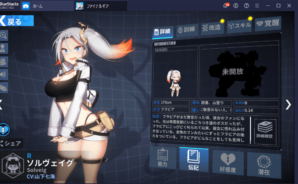 BlueStacks:『ファイナルギア-重装戦姫-』序中盤のおすすめキャラガイド